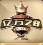 亿万28