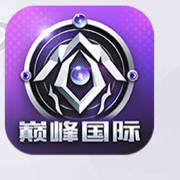 巅峰国际