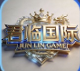 君临国际
